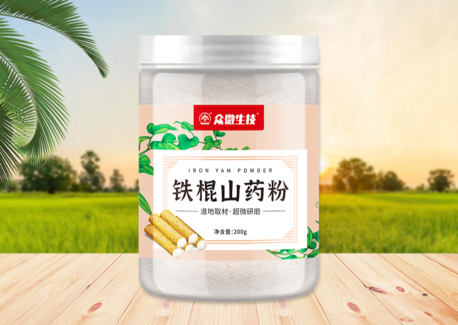 铁棍山药粉