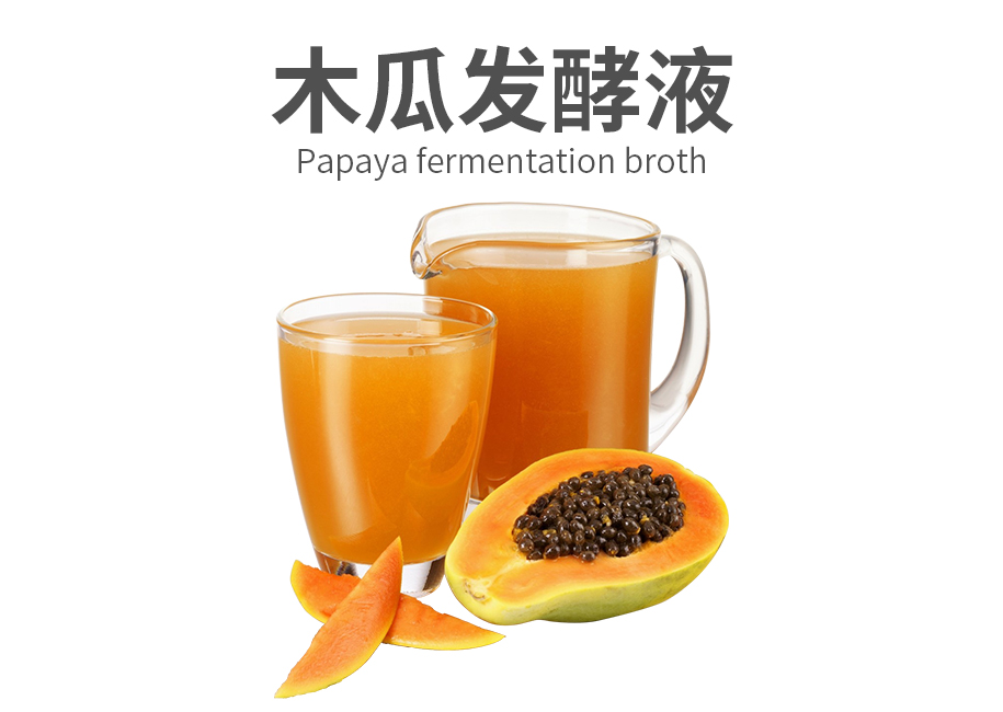 木瓜发酵液原料