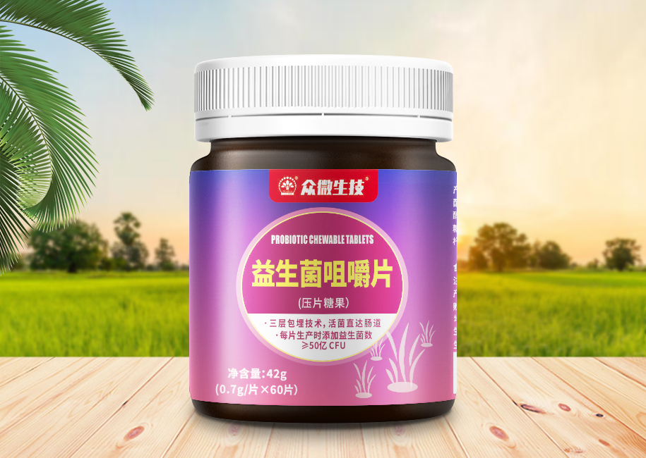 益生菌咀嚼片