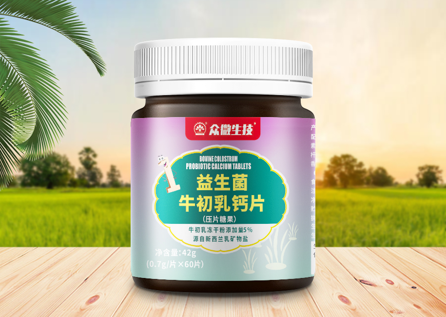 益生菌牛初乳钙片